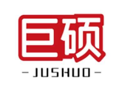 巨硕JUSHUO