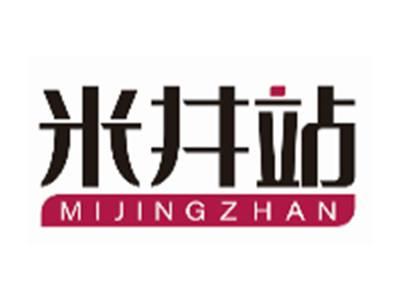 米井站MIJINGZHAN