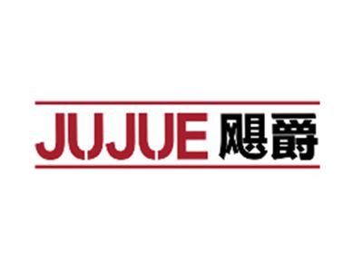 飓爵JUJUE
