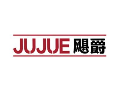 飓爵JUJUE