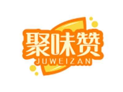 聚味赞JUWEIZAN