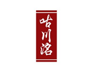 咕川洺