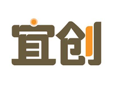宜创
