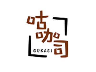 咕咖司GUKASI