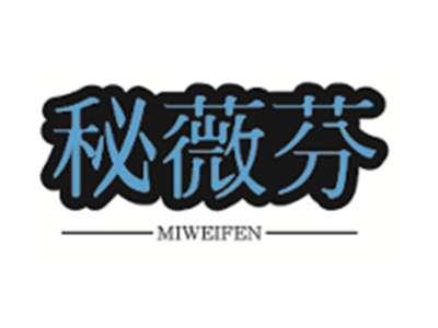 秘薇芬MIWEIFEN