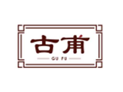 古甫GUFU