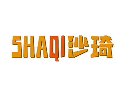 沙琦SHAQI