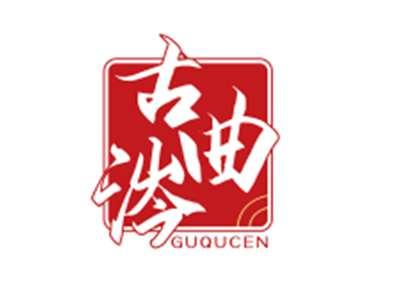 古曲涔GUQUCEN
