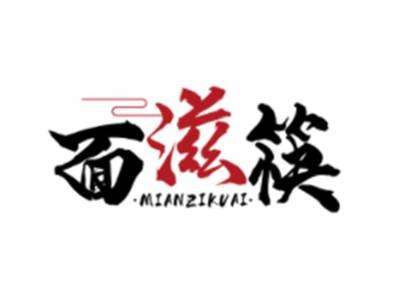 面滋筷MIANZIKUAI