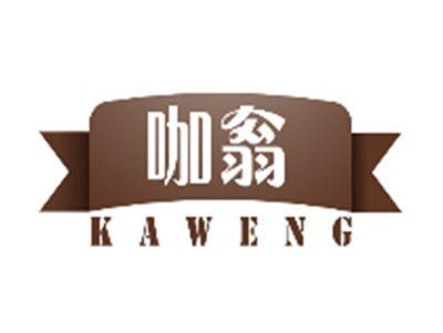 咖翁KAWENG