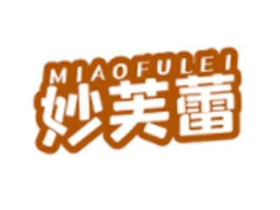 妙芙蕾MIAOFULEI