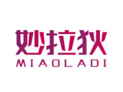 妙拉狄MIAOLADI
