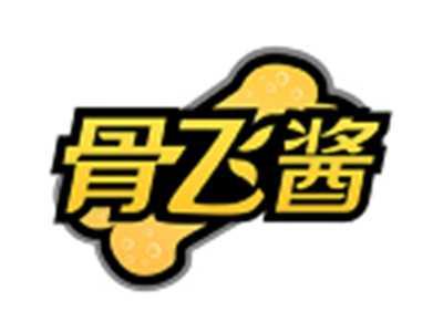 骨飞酱