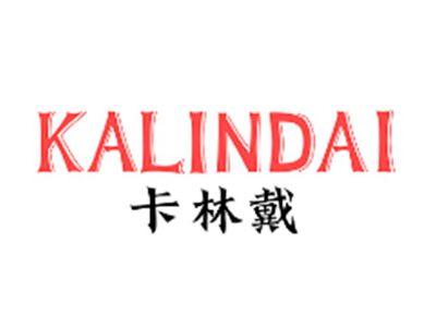 卡林戴KALINDAI