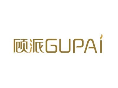 顾派GUPAI