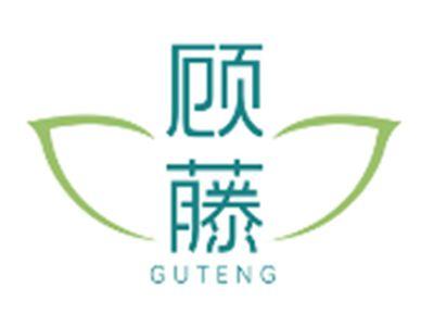 顾藤GUTENG