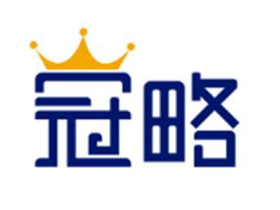 冠略
