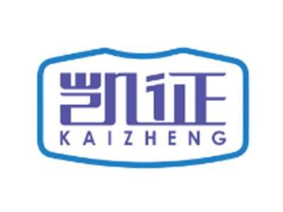 凯征KAIZHENG