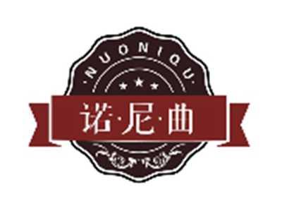 诺尼曲NUONIQU