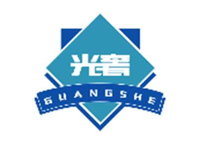 光奢GUANGSHE