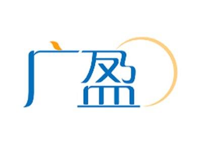 广盈