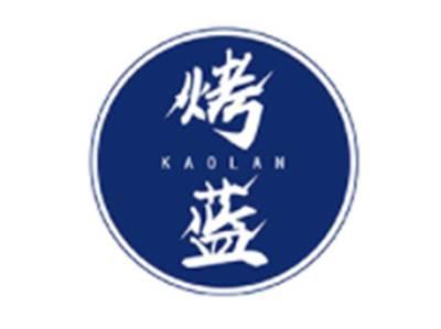 烤蓝KAOLAN