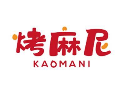 烤麻尼KAOMANI
