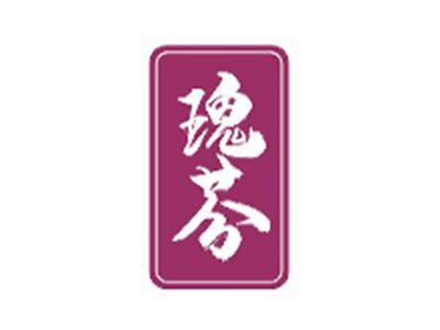 瑰芬
