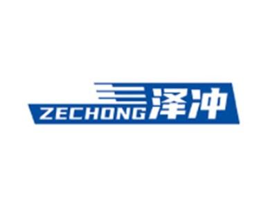 泽冲ZECHONG