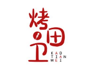 烤田卫KAOTIANWEI