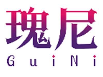 瑰尼GuiNi
