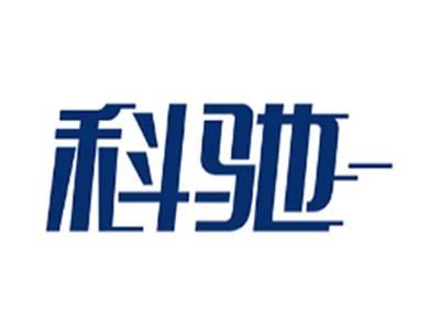科驰
