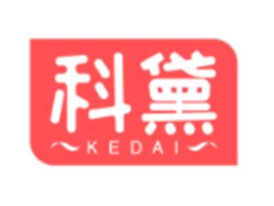 科黛KEDAI