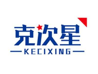 克次星KECIXING