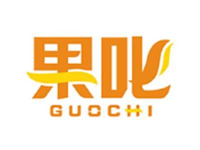 果叱GUOCHI