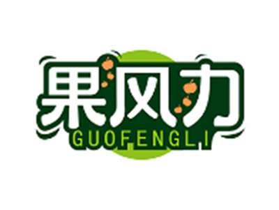 果风力GUOFENGLI