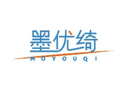 墨优绮MOYOUQI