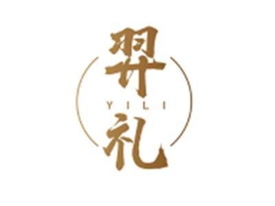 羿礼YILI