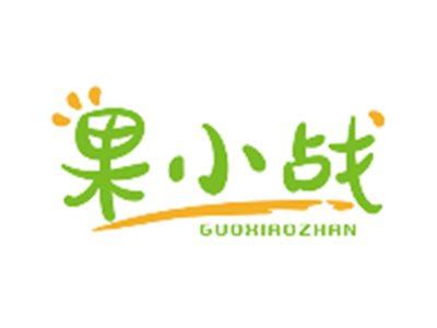 果小战GUOXIAOZHAN