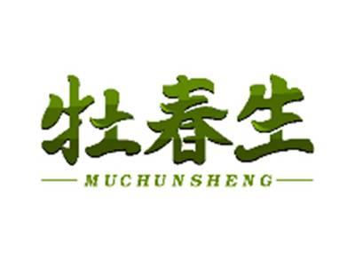 牡春生MUCHUNSHENG