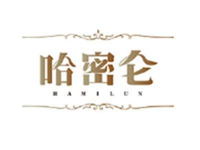 哈蜜仑HAMILUN