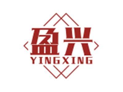 盈兴YINGXING