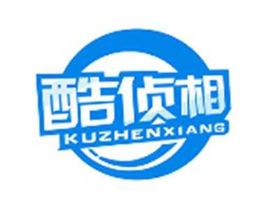 酷侦相KUZHENXIANG