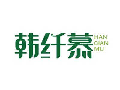 韩纤慕HANQIANMU
