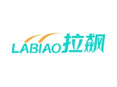 拉飙LABIAO