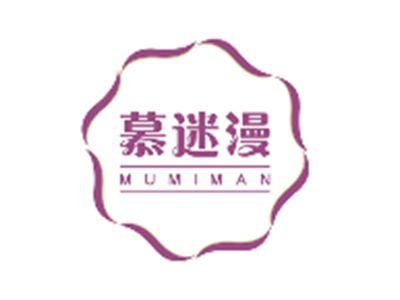 慕迷漫MUMIMAN