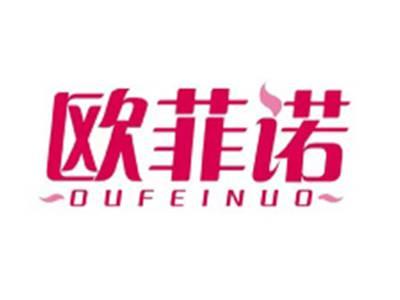 欧菲诺OUFEINUO