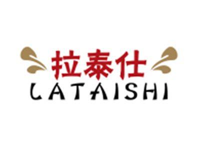 拉泰仕LATAISHI