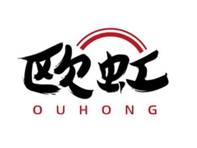 欧虹OUHONG
