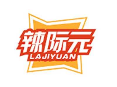 辣际元LAJIYUAN